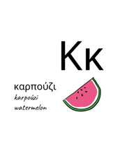 Load image into Gallery viewer, My Greek Guide: To The Alphabet