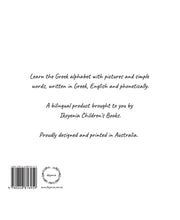 Load image into Gallery viewer, My Greek Guide: To The Alphabet