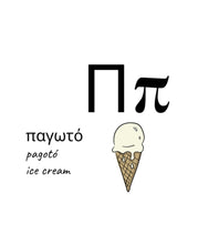 Load image into Gallery viewer, My Greek Guide: To The Alphabet