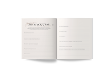 Load image into Gallery viewer, Becoming MAMA Pregnancy Journal