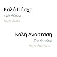 Load image into Gallery viewer, My Greek Guide: To Easter
